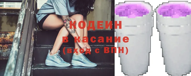 Кодеин напиток Lean (лин)  Гусь-Хрустальный 