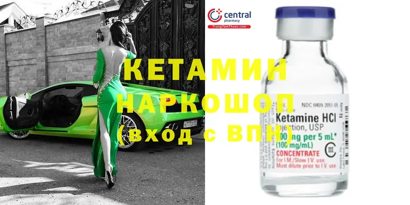 КЕТАМИН ketamine  Гусь-Хрустальный 