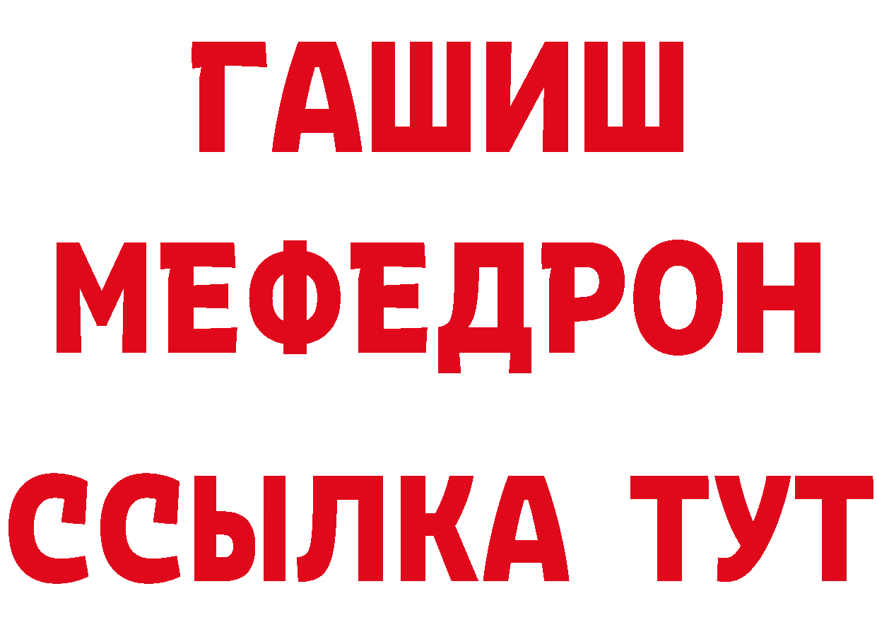 ГЕРОИН белый ССЫЛКА нарко площадка гидра Гусь-Хрустальный