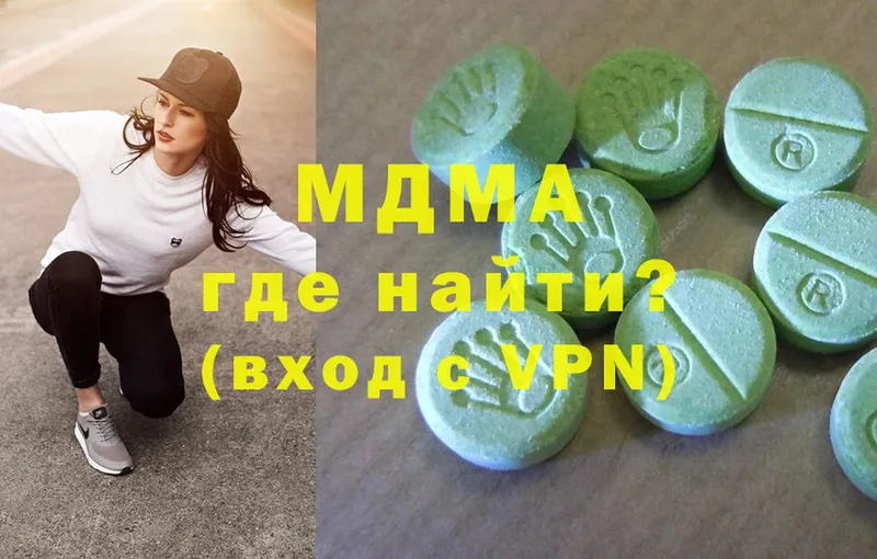 MDMA Molly  МЕГА вход  Гусь-Хрустальный 