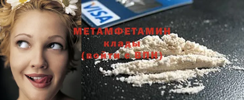 Метамфетамин Methamphetamine  blacksprut онион  Гусь-Хрустальный 